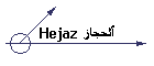 Hejaz ٱلحجاز