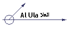 Al Ula العلا